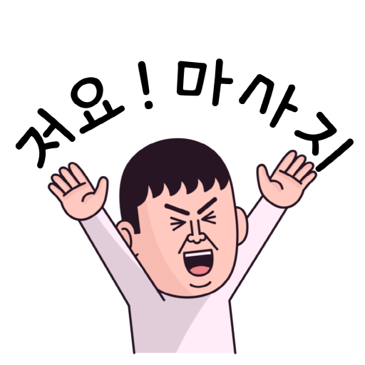 저요마사지 - 내주변 마사지,출장마사지,스웨디시,홈타이 logo