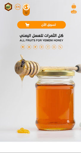 كل الثمرات | All Fruits Screen 2