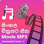 Cover Image of Télécharger Sinhala Movie Songs MP3 - සිංහ  APK
