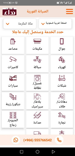 Android application niddaa screenshort