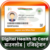 Digital Health ID Card : pmjay