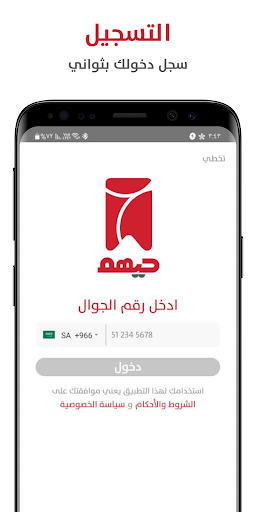حيهم Screen 3