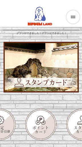 ビバークランド / Bivouac Land Screen 2