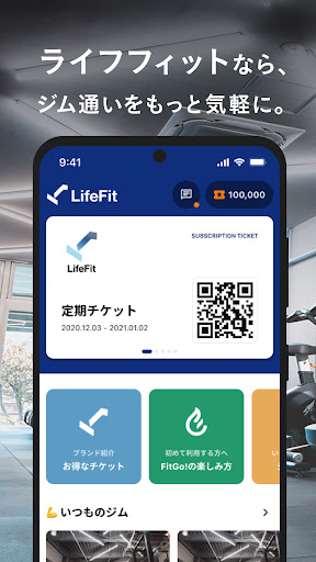 Android application LifeFit : ジム利用まで最短1分！ screenshort