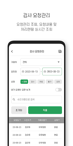 유투랩매니저 Screen 2