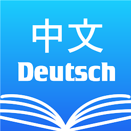 图标图片“中德字典 -发音辞典・学习・翻译・旅游・商务适用”