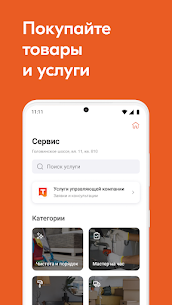 Термодом APK for Android Download (Premium) 4
