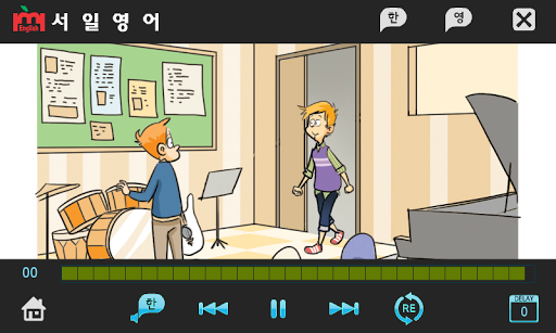 Android application Summit 5권 서일영어 English screenshort