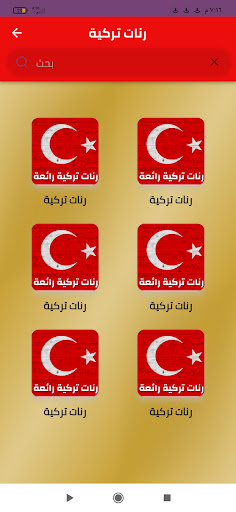 Android application أجمل رنات تركية حزينة مشهورة screenshort