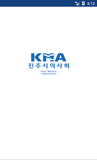 Android application 진주시의사회 screenshort