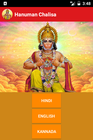 Hanuman Chalisa Screen 2