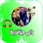 Cover Image of Télécharger كل اغاني راي الجزائرية  APK