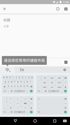 Google Pinyin Inputのおすすめ画像2