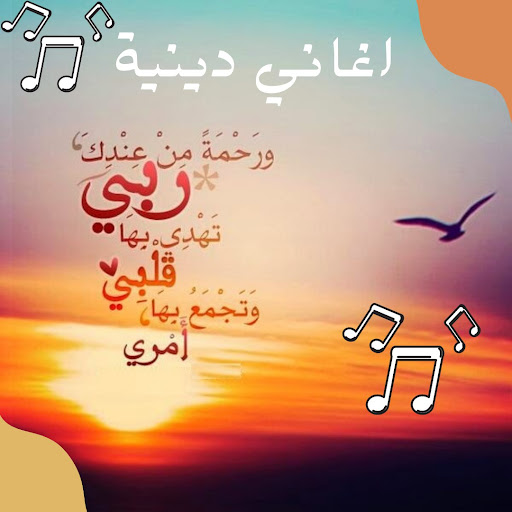 ‎اغاني دينية Screen 2