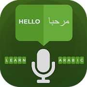 Arabic Interpreter - Learn & Speak Arabic Language