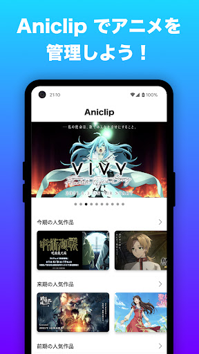 Android application Aniclip screenshort