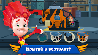 Game screenshot Фиксики Мастера: Мульт Игры! apk download