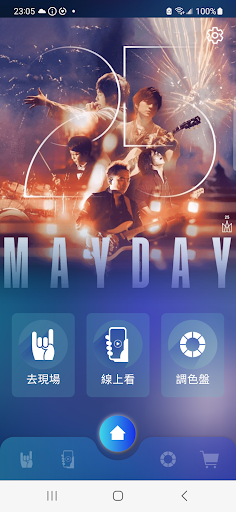 Android application 相信演唱會 screenshort