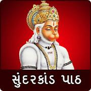 Top 40 Books & Reference Apps Like Sunderkand path in Gujarati - Best Alternatives