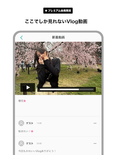茉ひる オフィシャル ファン クラブ screenshot 11