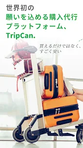 TripCan－グローバル購入代行プラットフォーム