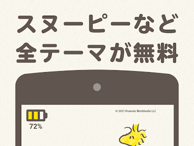 最高のコレクション 可愛い 壁紙 キャラクター ホーム 画面 147060