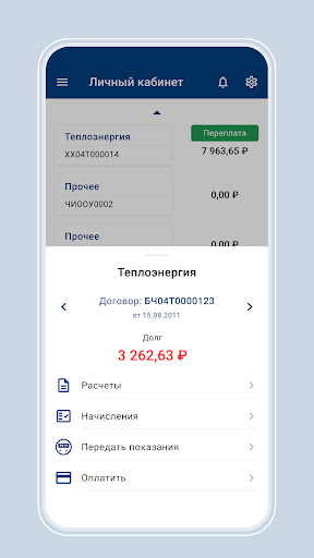 Иркутскэнергосбыт для бизнеса Screen 3