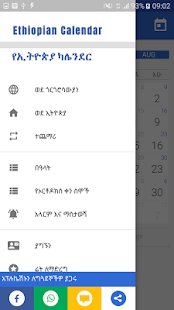 Ethiopian Calendar (u1240u1295 u1218u1241u1320u122au12eb) screenshots 2