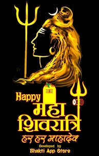 Shivaratri Greetings & Sticker 1
