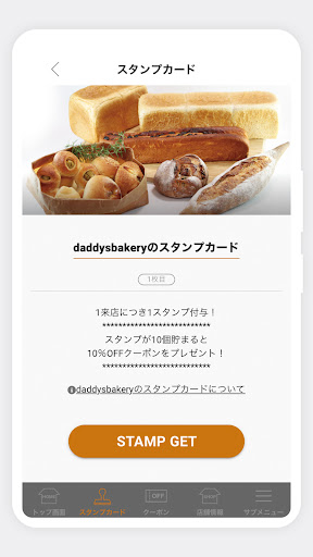 daddysbakery Screen 2