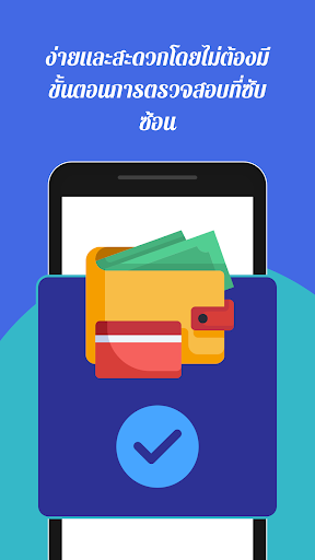 Android application ยืมอย่างมีความสุข - เงินกู้ screenshort
