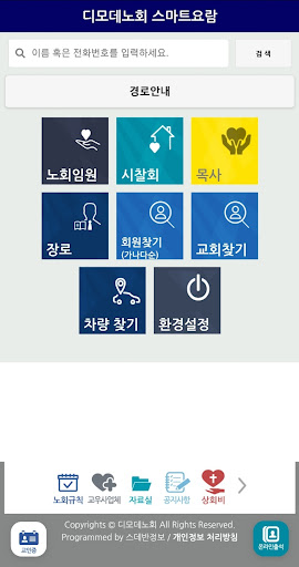 스마트그룹 Screen 3