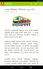 Bangla News & TV: Bangi News screenshot thumbnail