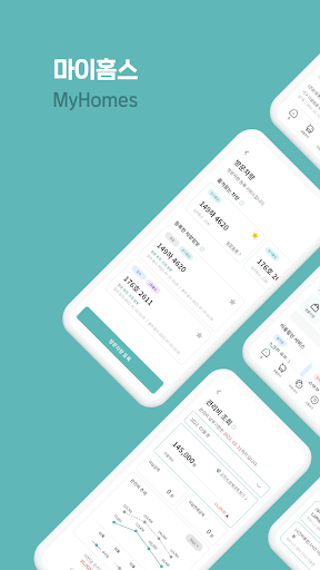 Android application 마이홈스 screenshort