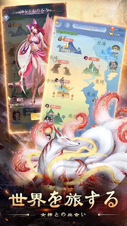 Game screenshot 異獣録 apk download