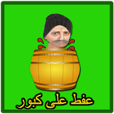 Aide Kabour icon