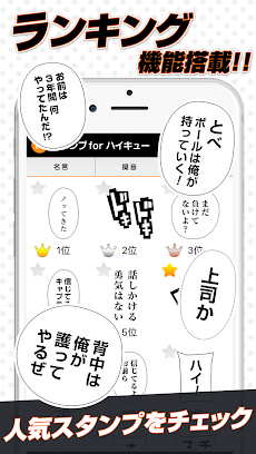 スタンプ For ハイキュー Androidアプリ Applion