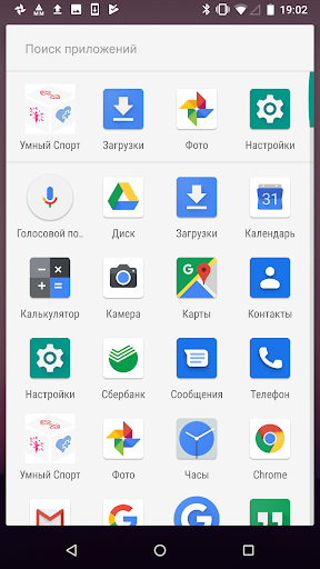 Android application Умный спорт screenshort
