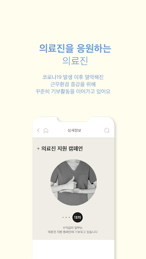 NURSKINY Screen 3