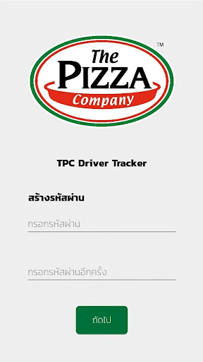 TPC Driver Tracker Screen 2