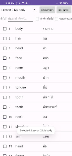 EngVocab1 Screen 2