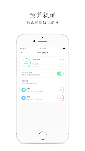 有米记账-极简记账软件财务管家 Screen 3