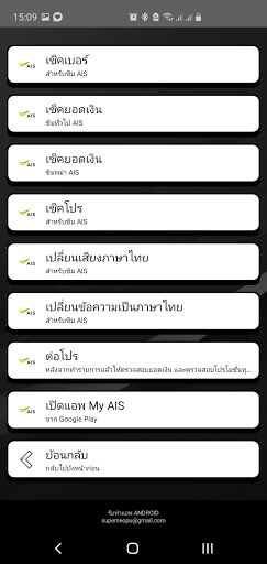 Avatar Mobile Screen 2