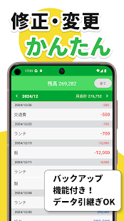 お小遣い帳 ポケマネ - 簡単＆シンプルな家計簿で貯金管理 スクリーンショット