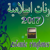 رنات اسلامية 2017 icon