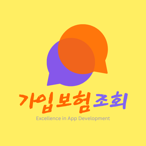 가입보험조회 - 보험분석 보험가입내역조회 내보험조회 Download on Windows