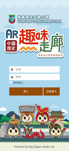 Android application 中國歷史AR趣味走廊 screenshort