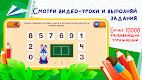 screenshot of Развивающие игры для детей 2-7