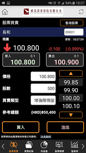 Android application Acer king Securities Internati screenshort