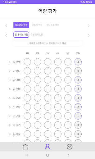 콘티(Conti) Screen 3
